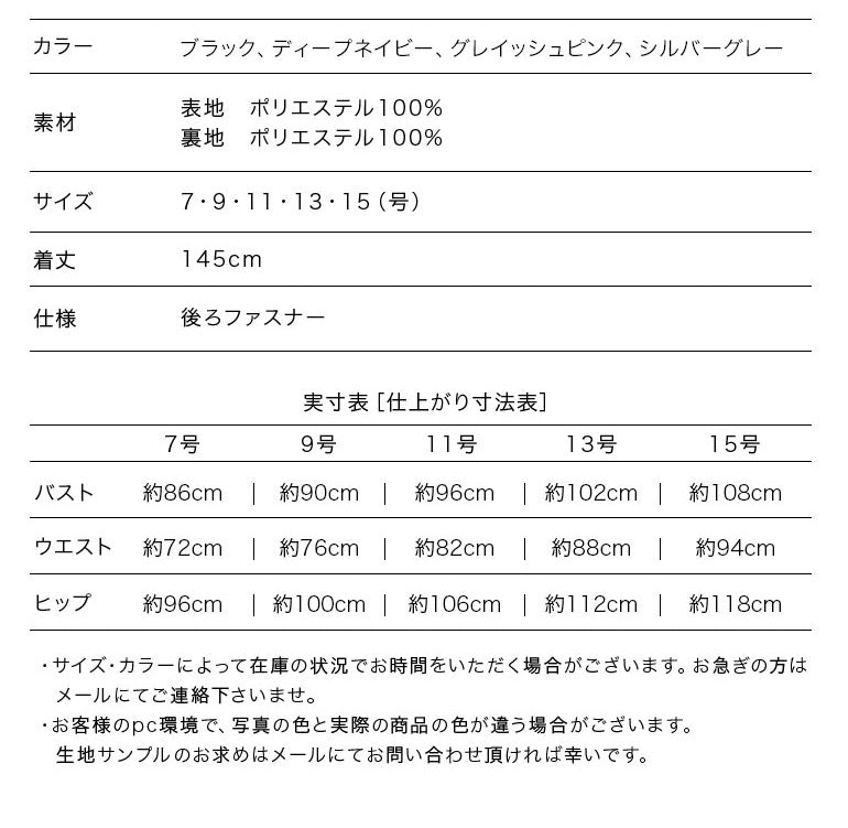ノースリーブドレス レース マーメイドライン op3721