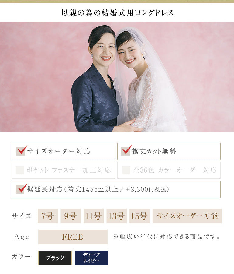 【安心の日本製】薔薇柄シャンタンの ブラック ドレス op3560
