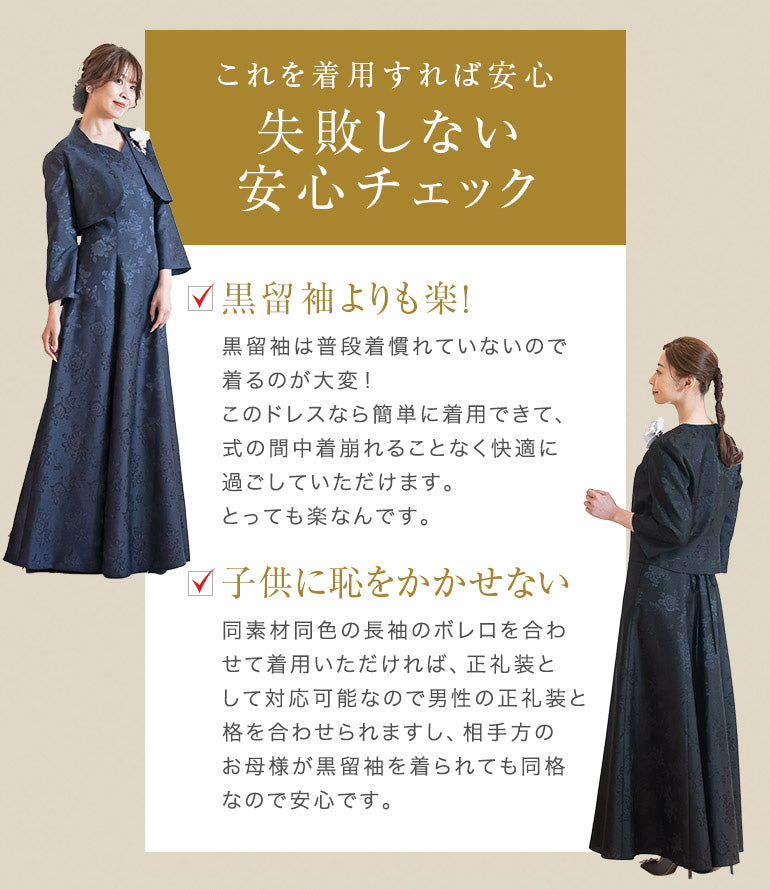 【安心の日本製】薔薇柄シャンタンの ブラック ドレス op3560