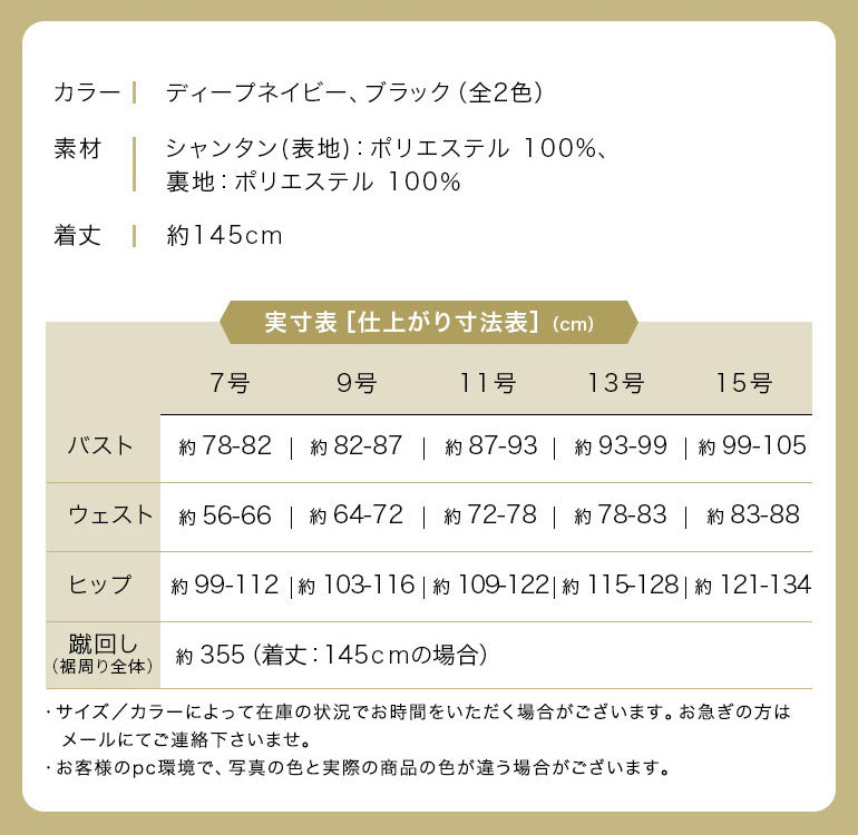【安心の日本製】薔薇柄シャンタンの ブラック ドレス op3560