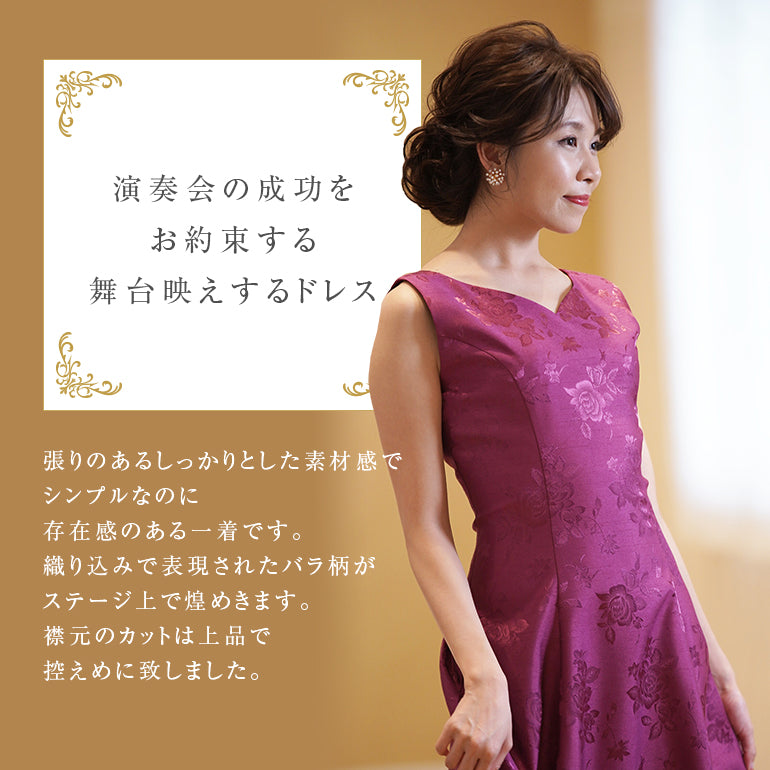 演奏会用ドレス バラ柄シャンタンの カラー ドレス op3560c