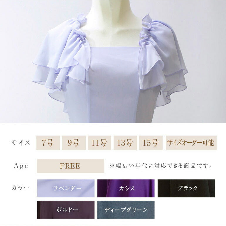 シフォンジョーゼット 2wayドレス op3613