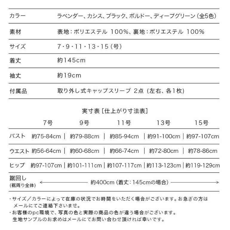 シフォンジョーゼット 2wayドレス op3613