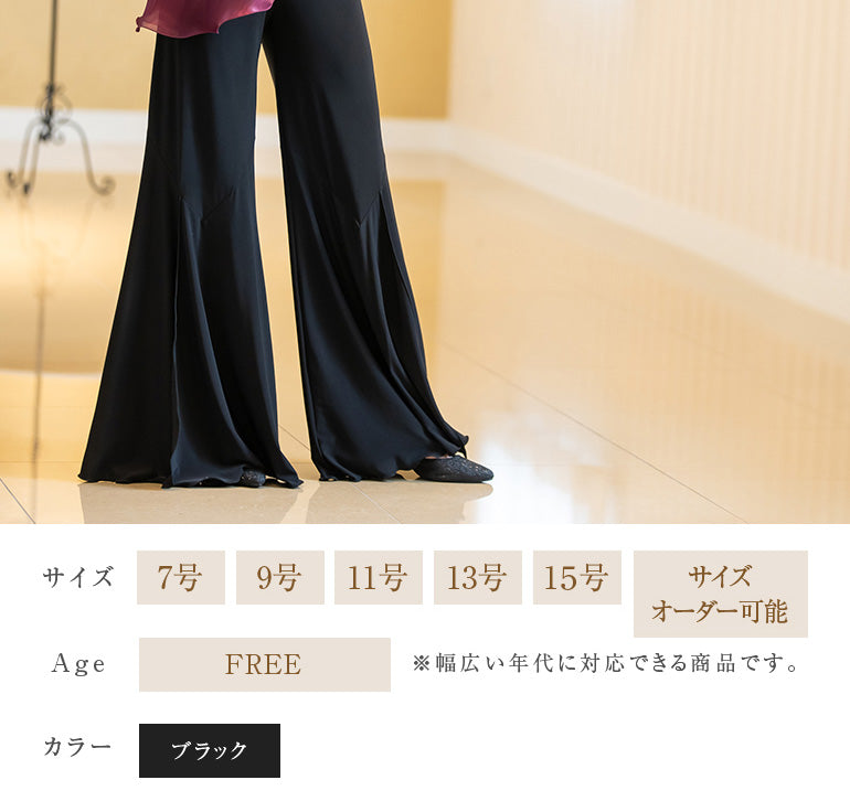ハイライズ フレア パンツ p3057