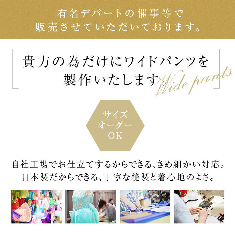 レース仕立ての ワイドパンツp3088