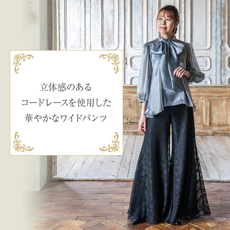 レース仕立ての ワイドパンツp3088