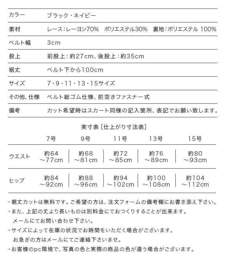 レース仕立ての ワイドパンツp3088
