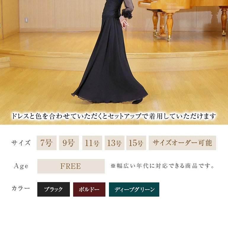 ロングスカート セミフレアスカート sk3071