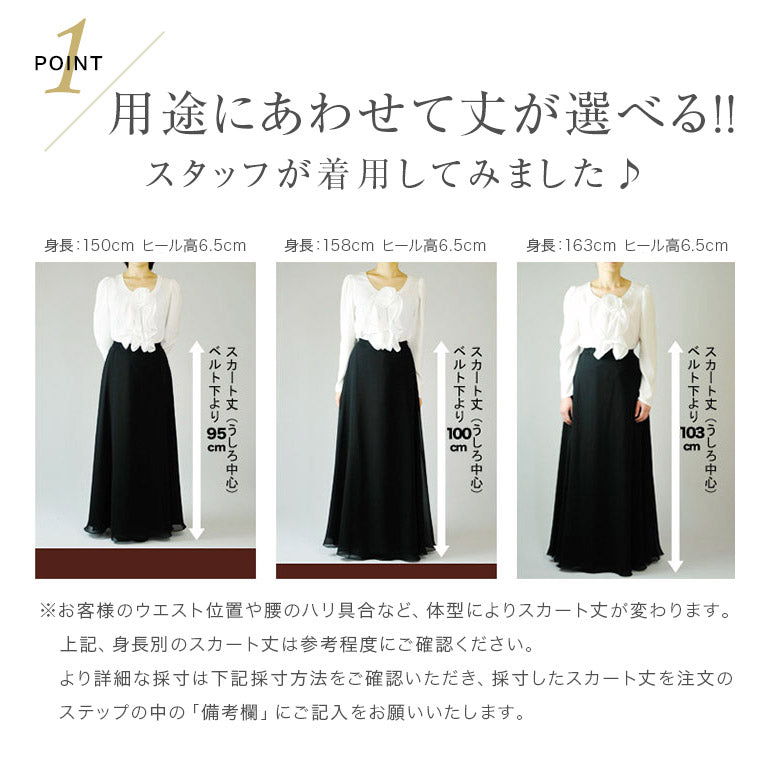 ロングスカート セミフレアスカート sk3071