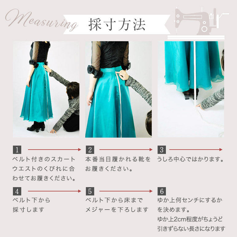 ロングスカート セミフレアスカート sk3071