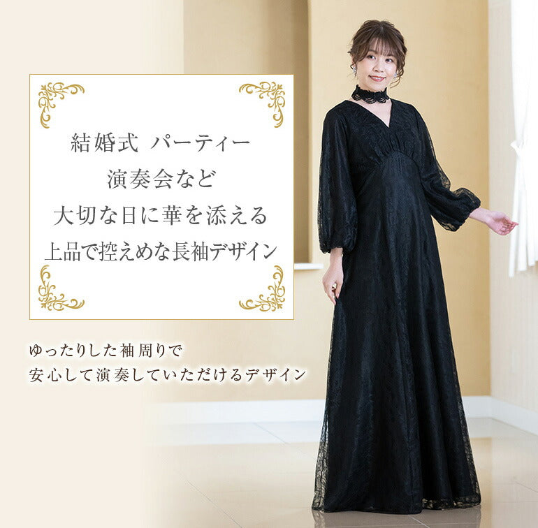 総レース フォーマル 長袖 ロングドレスop3714