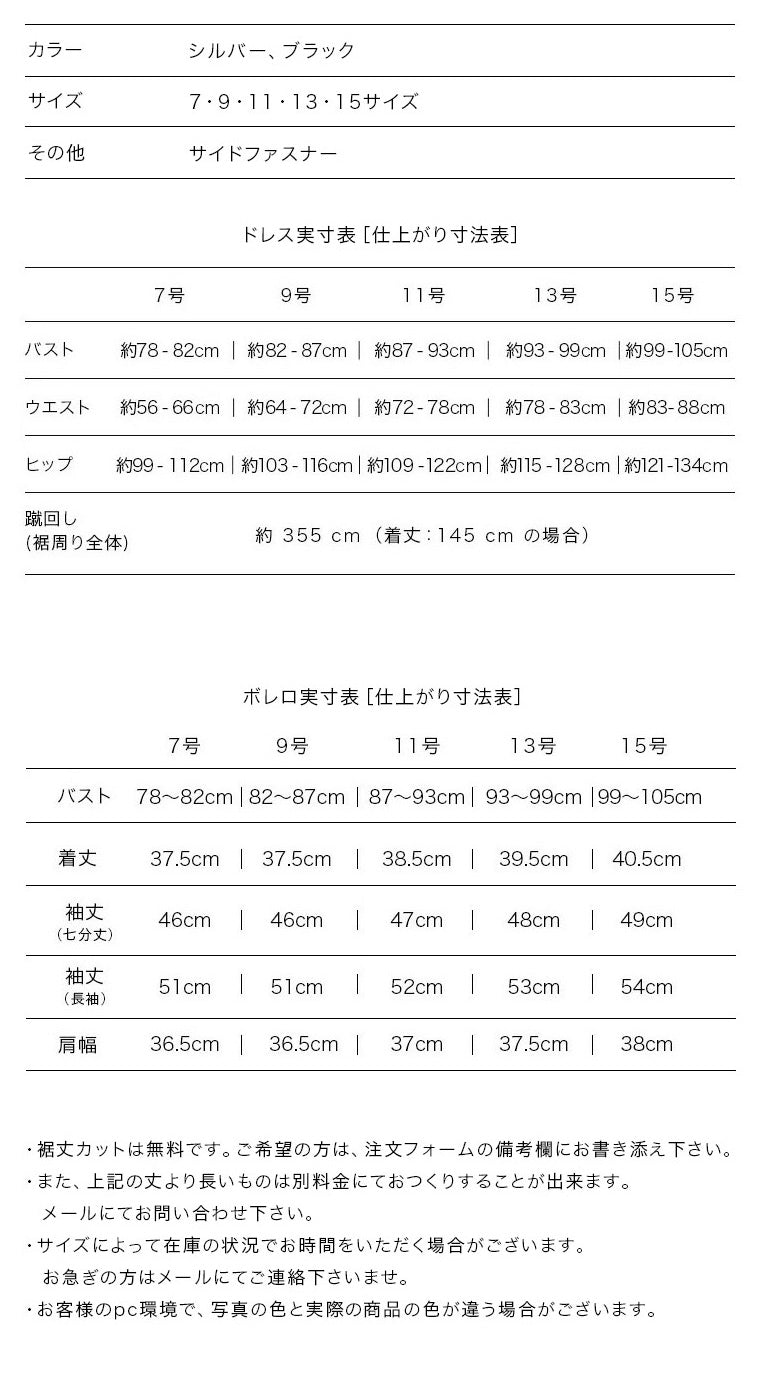 ボレロとドレスのセットアップ フロッキープリント op3699-810