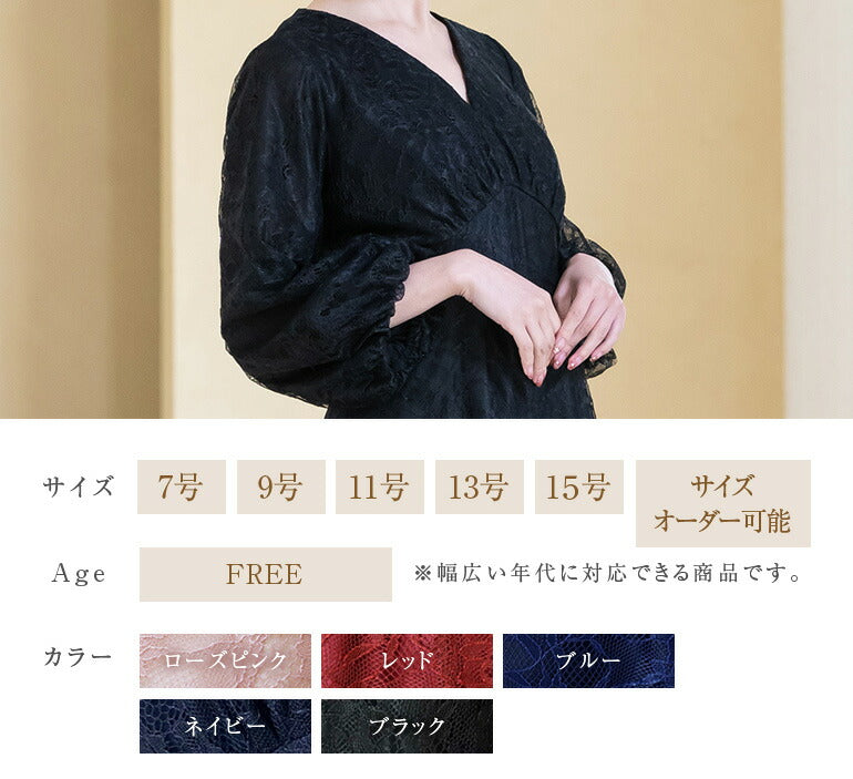 総レース フォーマル 長袖 ロングドレスop3714