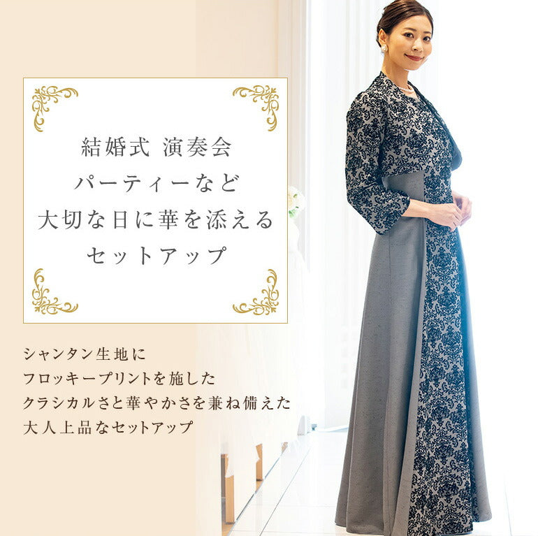 ボレロとドレスのセットアップ フロッキープリント op3699-810