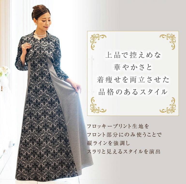 ボレロとドレスのセットアップ フロッキープリント op3699-810