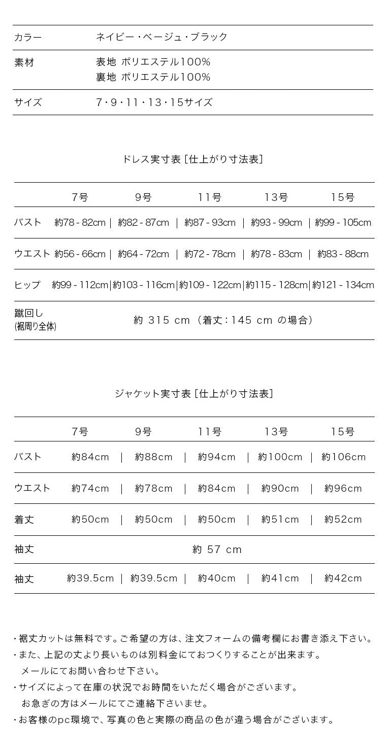 マザーズドレス ボレロとドレス セットアップop3713-813