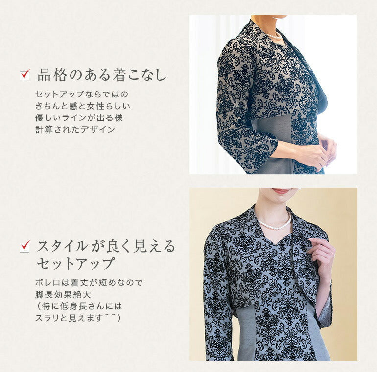 ボレロとドレスのセットアップ フロッキープリント op3699-810