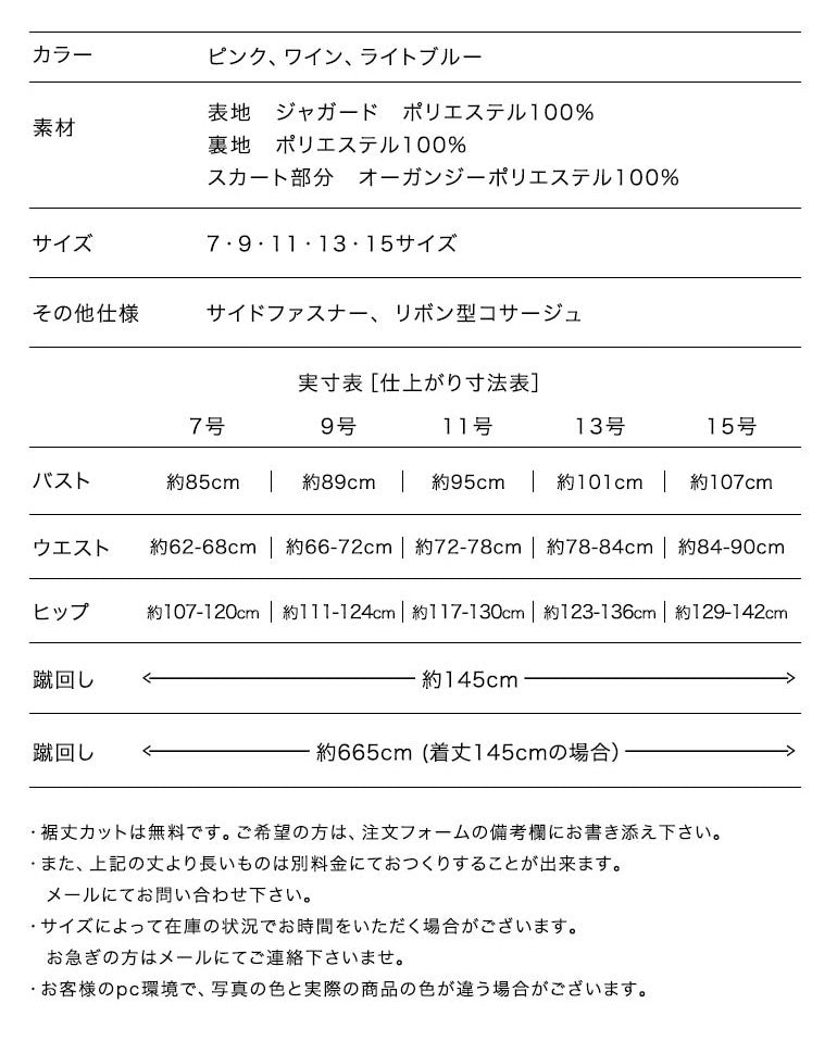 演奏会ドレス ジャガードゴールド柄 op3702
