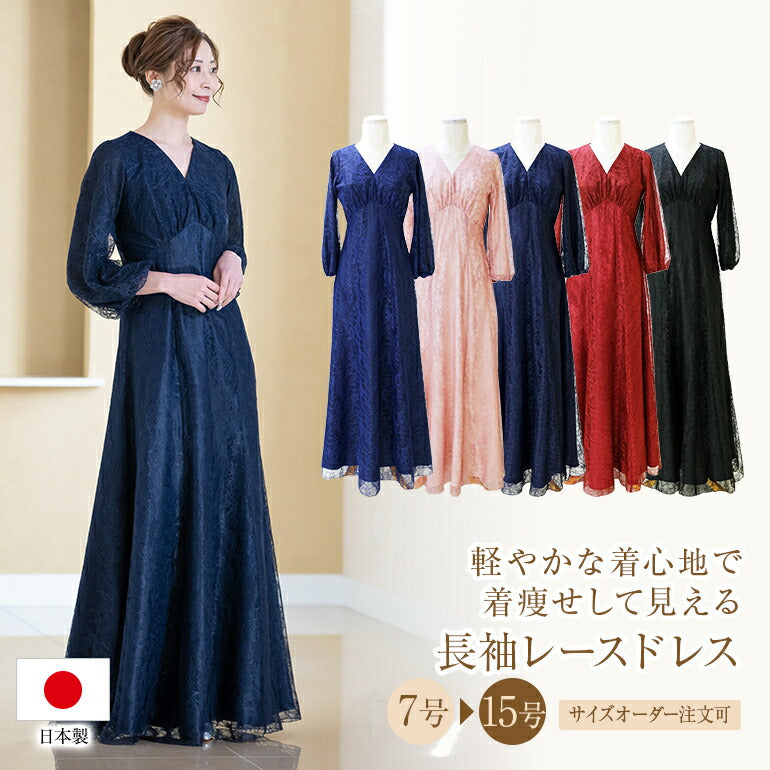 総レース フォーマル 長袖 ロングドレスop3714