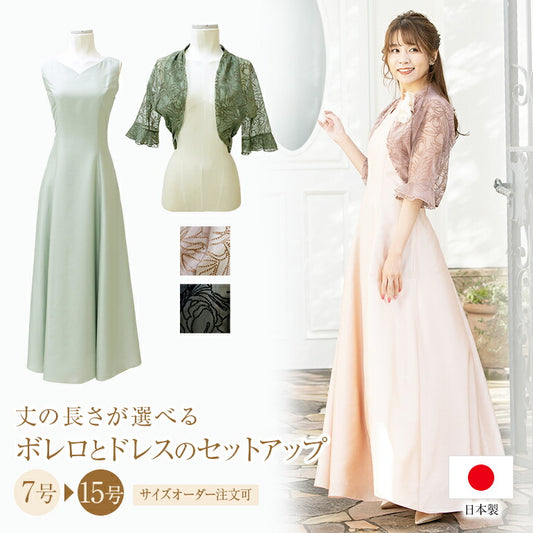 マザーズドレス シャンタン ボレロとドレスのセットアップ  op3707-814
