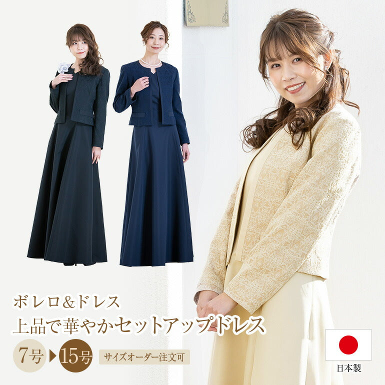 マザーズドレス ボレロとドレス セットアップop3713-813