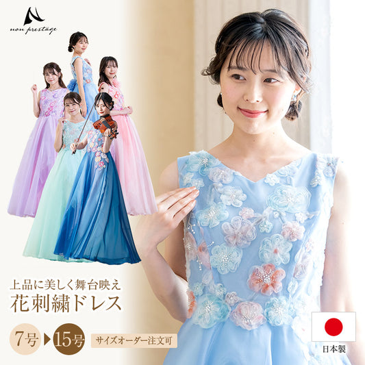 演奏会用ドレス 花刺繍ドレス op3634