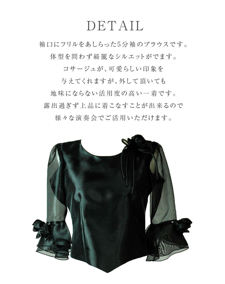 演奏会 黒 白 コーラス 衣装 オーガンジー 5分袖 ブラウス 演奏