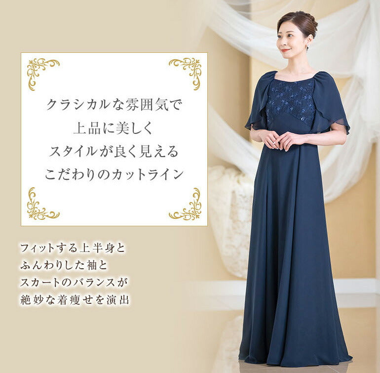 刺繍ドレス ケープ風 ロングドレスop3724