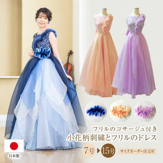 演奏会用ドレス スパンコール刺繍 カラードレス op3649