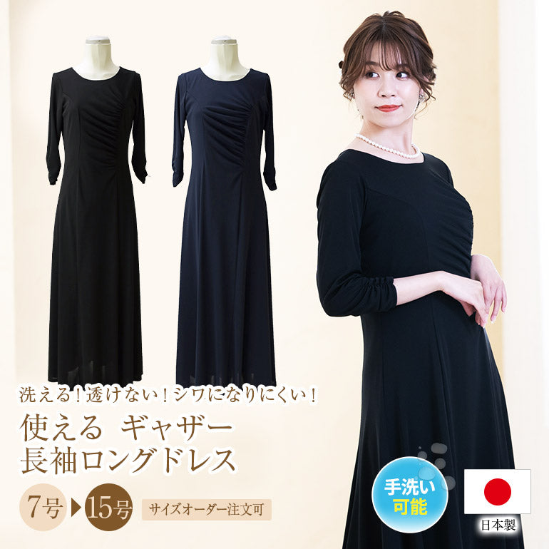 洗える ギャザー 長袖ロングドレス op3719