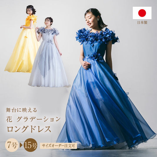 花グラデーション ロングドレス op3725