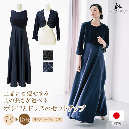 マザーズドレス ボレロとドレスのセットアップ op3693-808