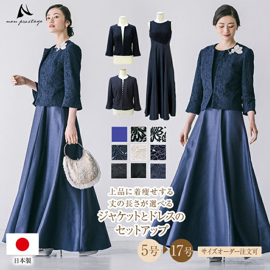 マザーズドレス ジャケットとドレスのセットアップ op3693-807