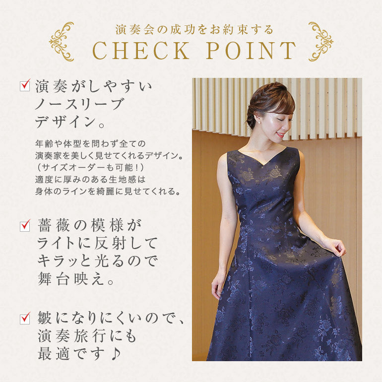 演奏会用ドレス バラ柄シャンタンの カラー ドレス op3560c