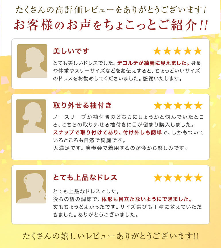 演奏会用ドレス ジョーゼットの 2WAY ドレス op3574