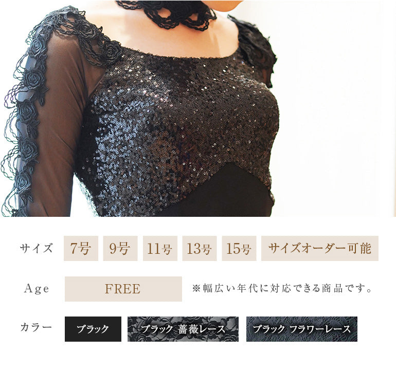 ロングドレス 演奏会用ドレス 袖あり op3633