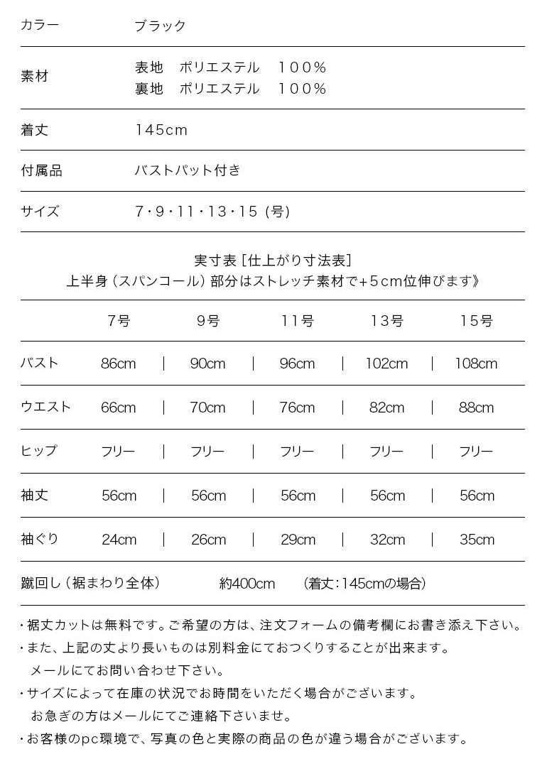ロングドレス 演奏会用ドレス 袖あり op3633