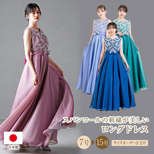 演奏会用ドレス スパンコール刺繍ドレス op3648