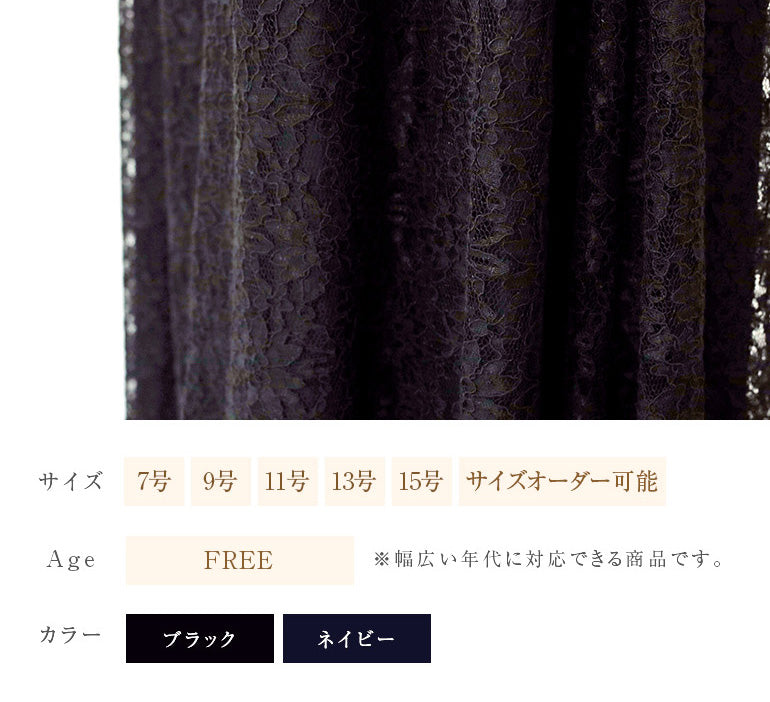 レース仕立ての ワイドパンツp3088