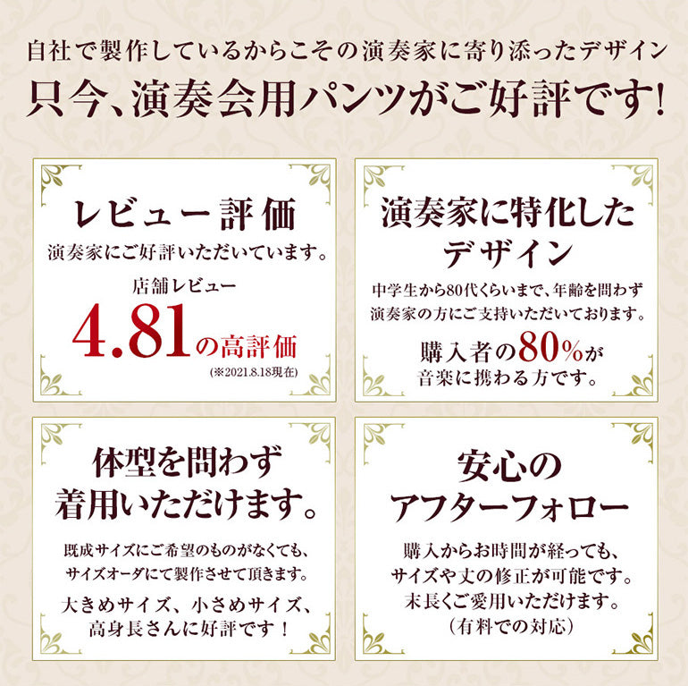 レース仕立ての ワイドパンツp3088
