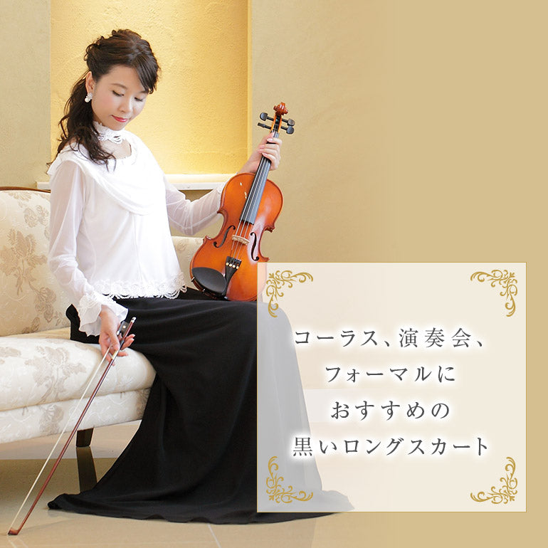 ロングスカート セミフレアスカート sk3071