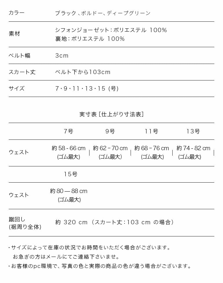 ロングスカート セミフレアスカート sk3071